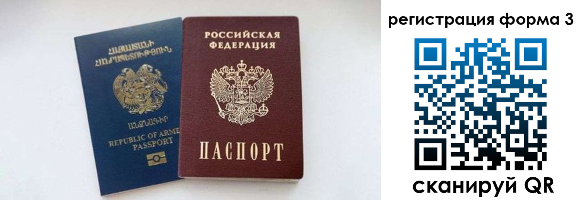 прописка для военкомата в Гвардейске