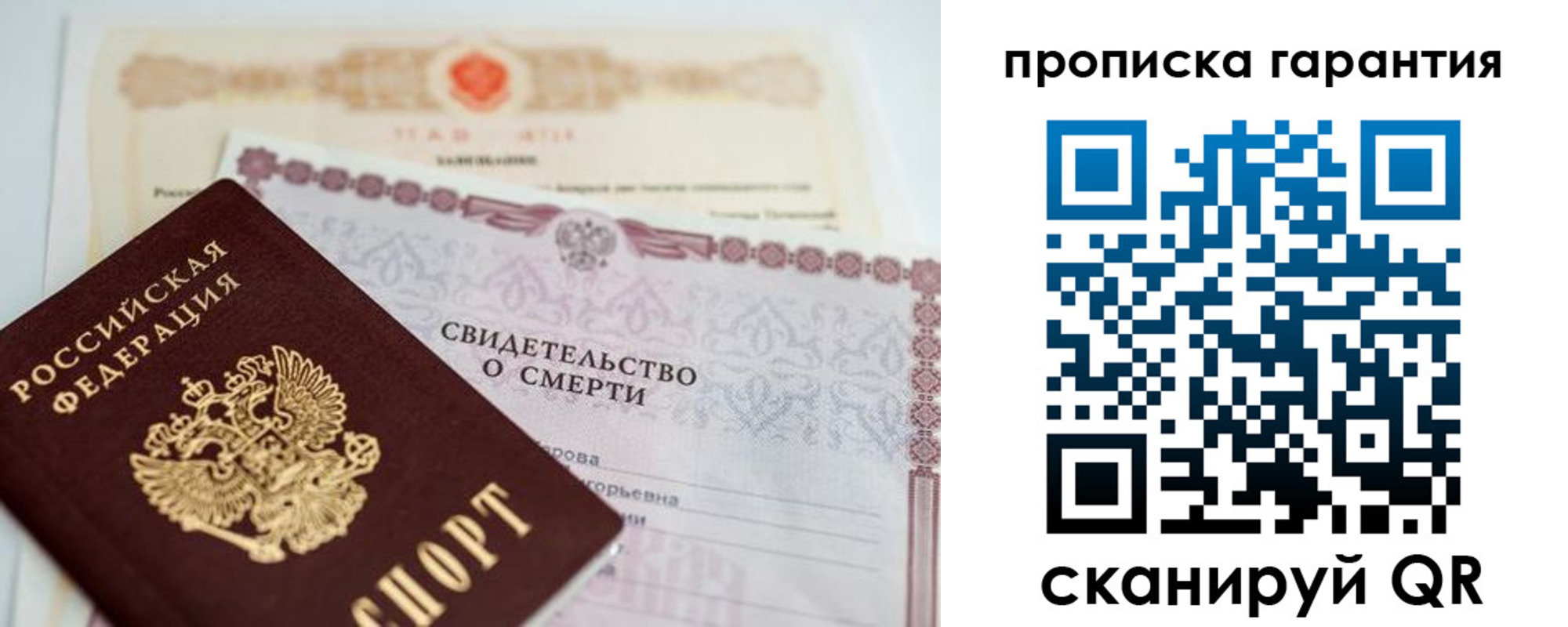 временная регистрация недорого в Гвардейске